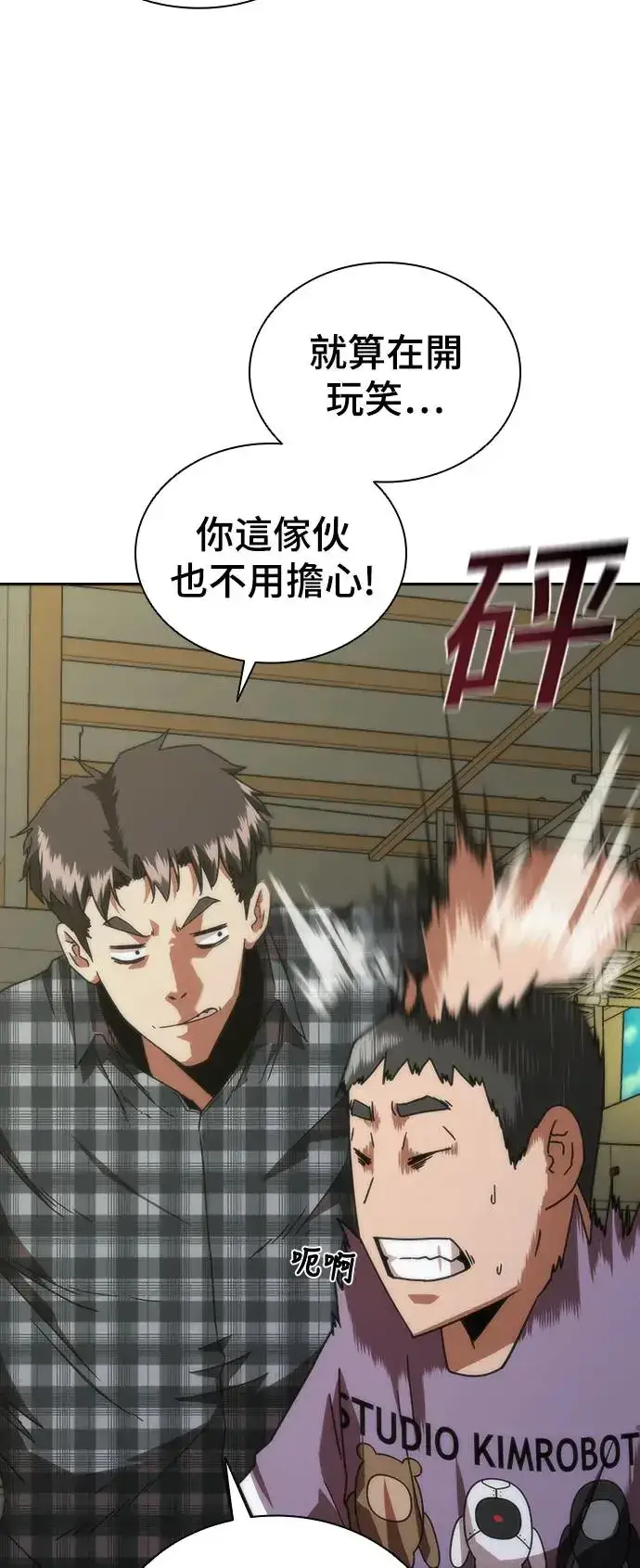 漫画《丧尸默示录 82-08》第14话第46张图