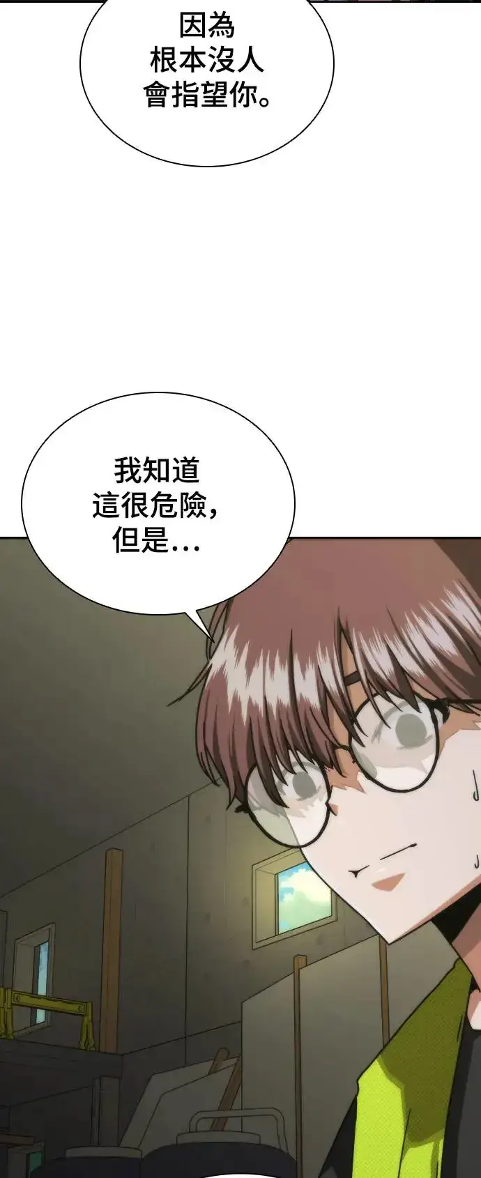 漫画《丧尸默示录 82-08》第14话第47张图
