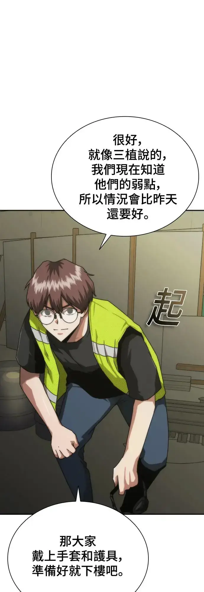 漫画《丧尸默示录 82-08》第14话第50张图