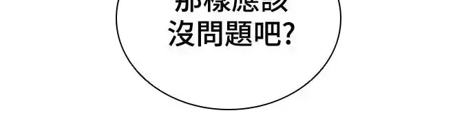 漫画《丧尸默示录 82-08》第14话第53张图