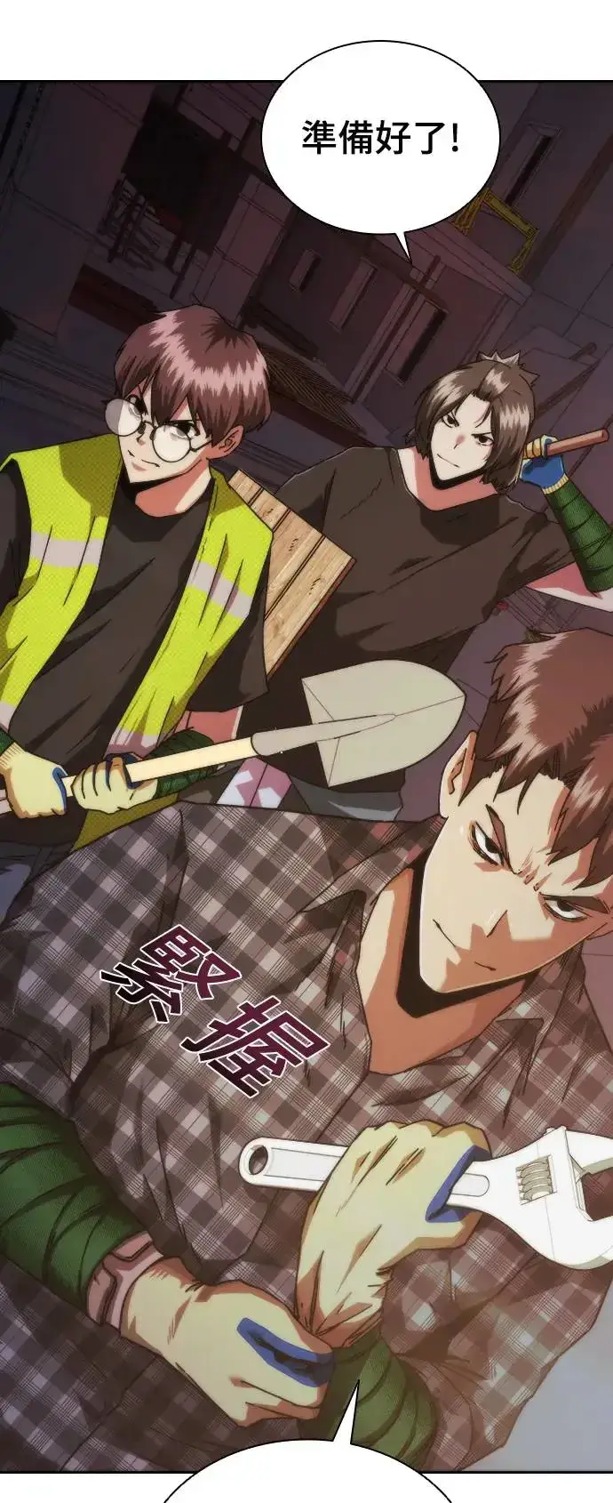 漫画《丧尸默示录 82-08》第14话第56张图