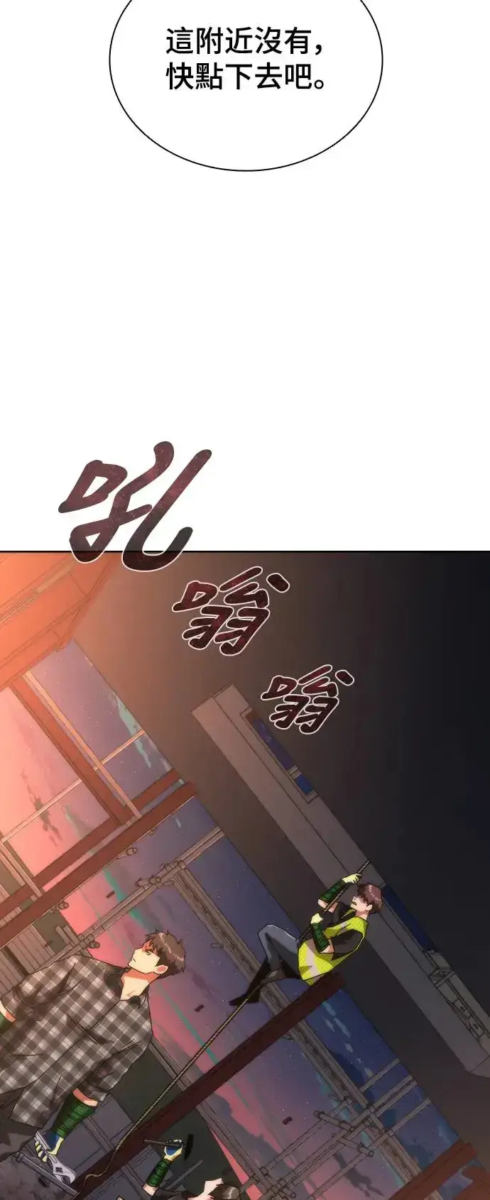 漫画《丧尸默示录 82-08》第14话第57张图