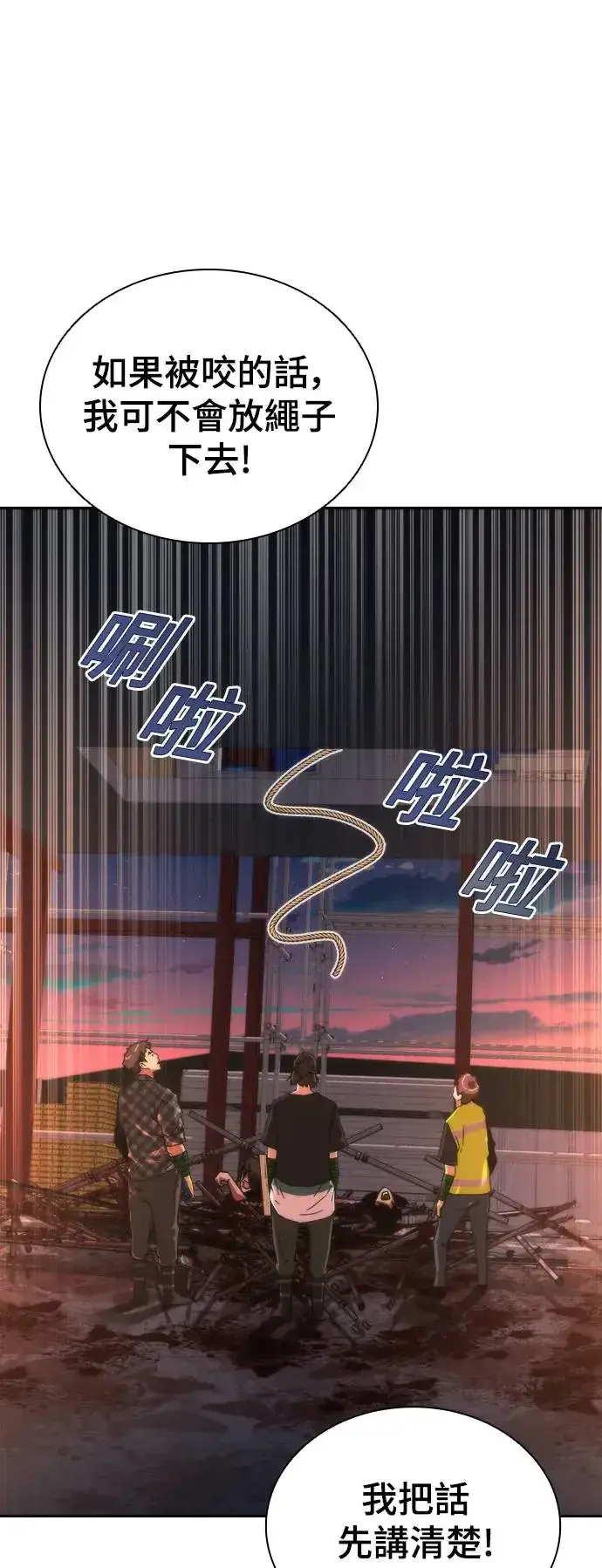漫画《丧尸默示录 82-08》第14话第59张图