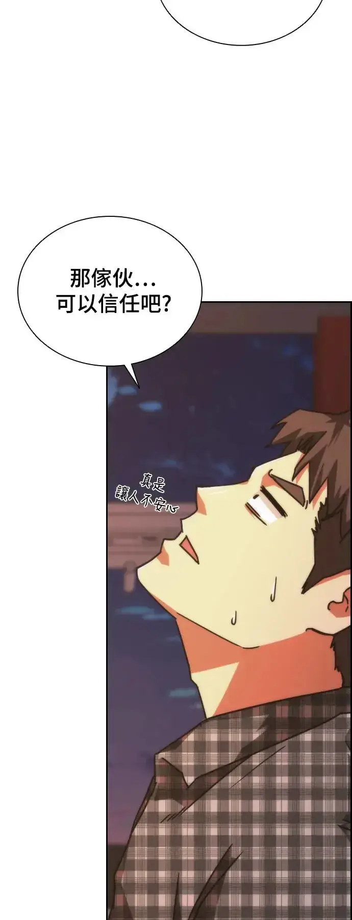 漫画《丧尸默示录 82-08》第14话第60张图