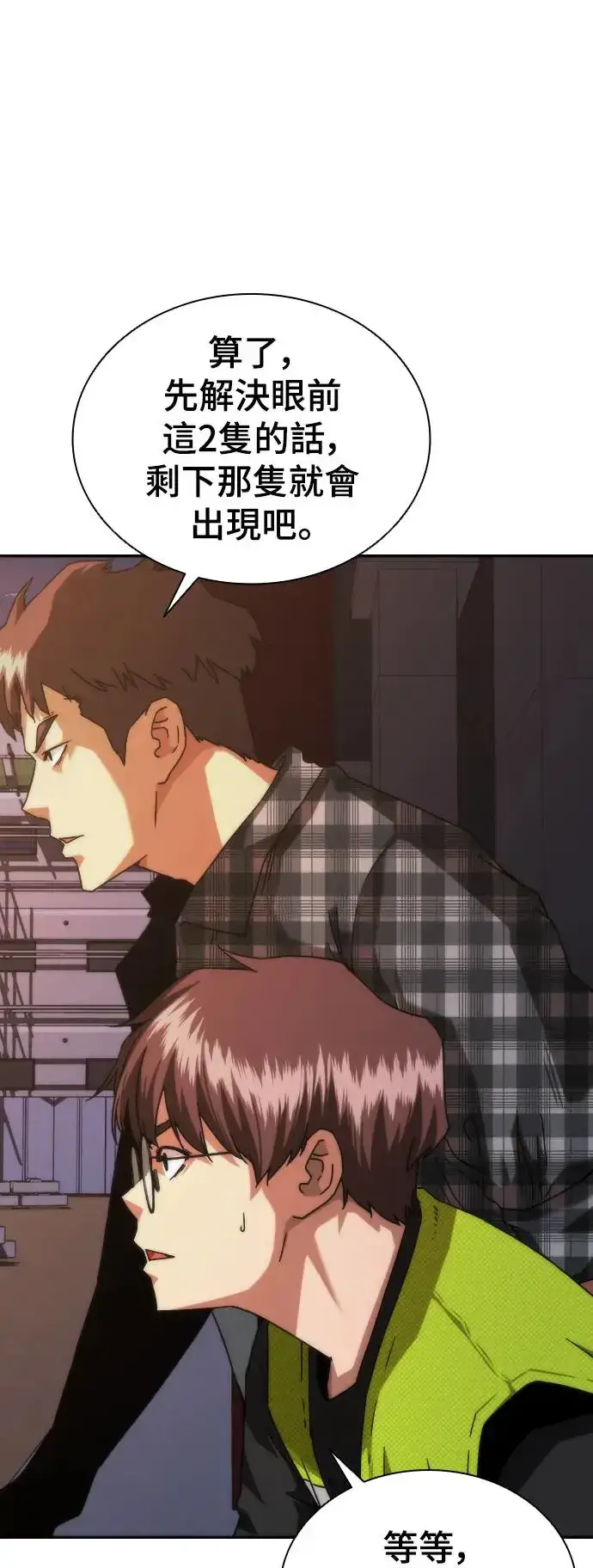 漫画《丧尸默示录 82-08》第14话第64张图