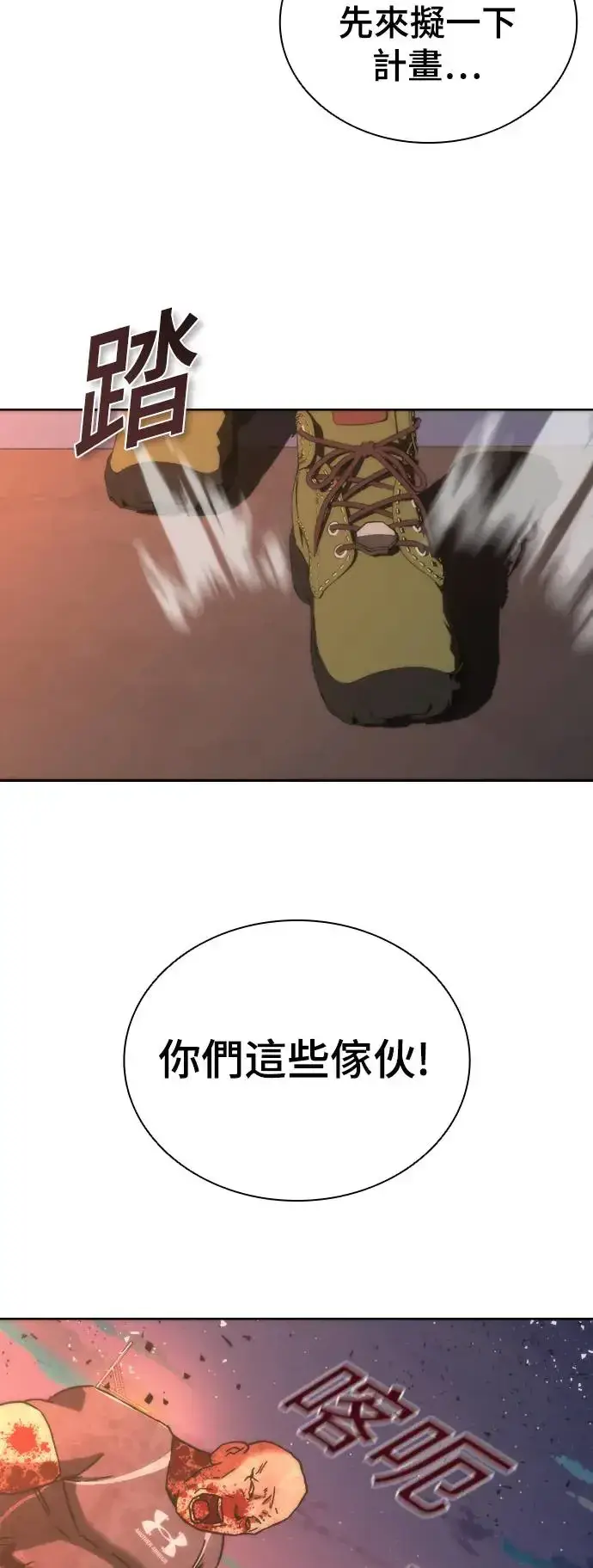 漫画《丧尸默示录 82-08》第14话第65张图