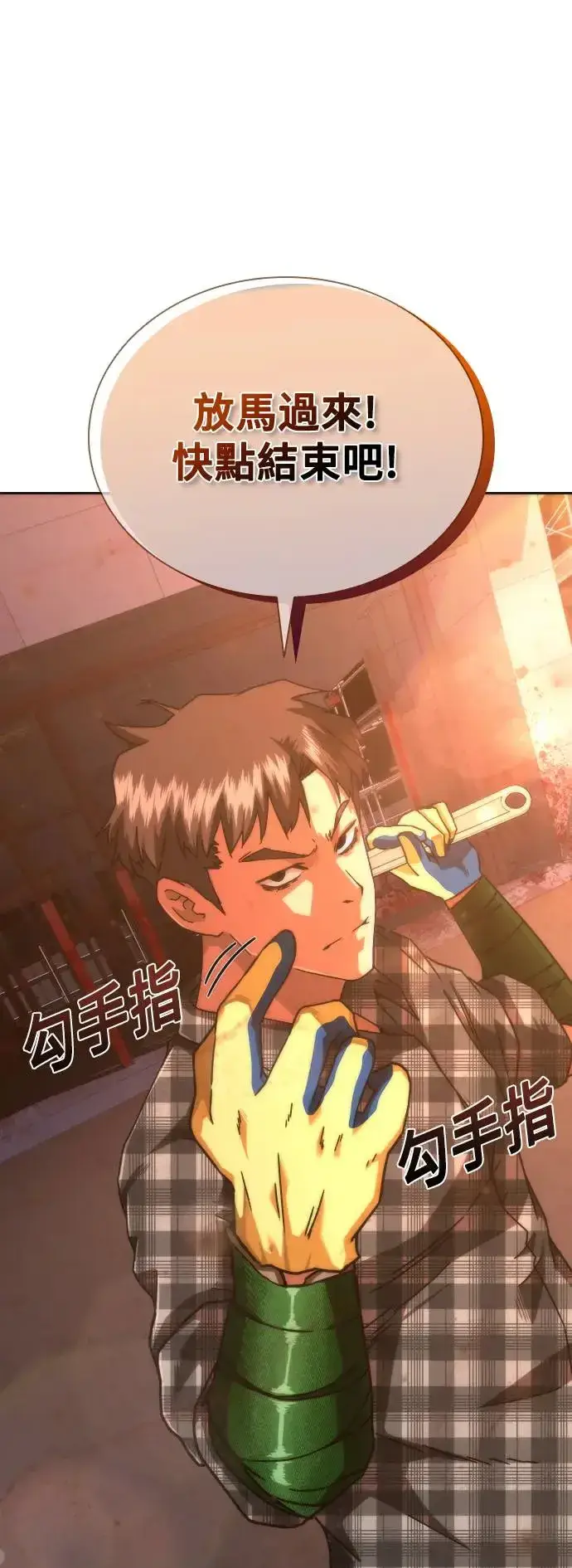 漫画《丧尸默示录 82-08》第14话第67张图