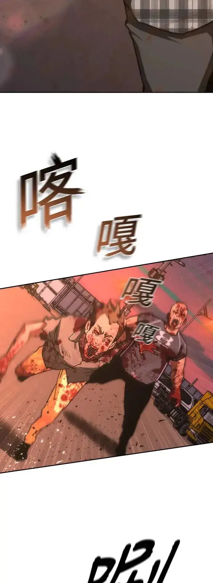 漫画《丧尸默示录 82-08》第14话第68张图