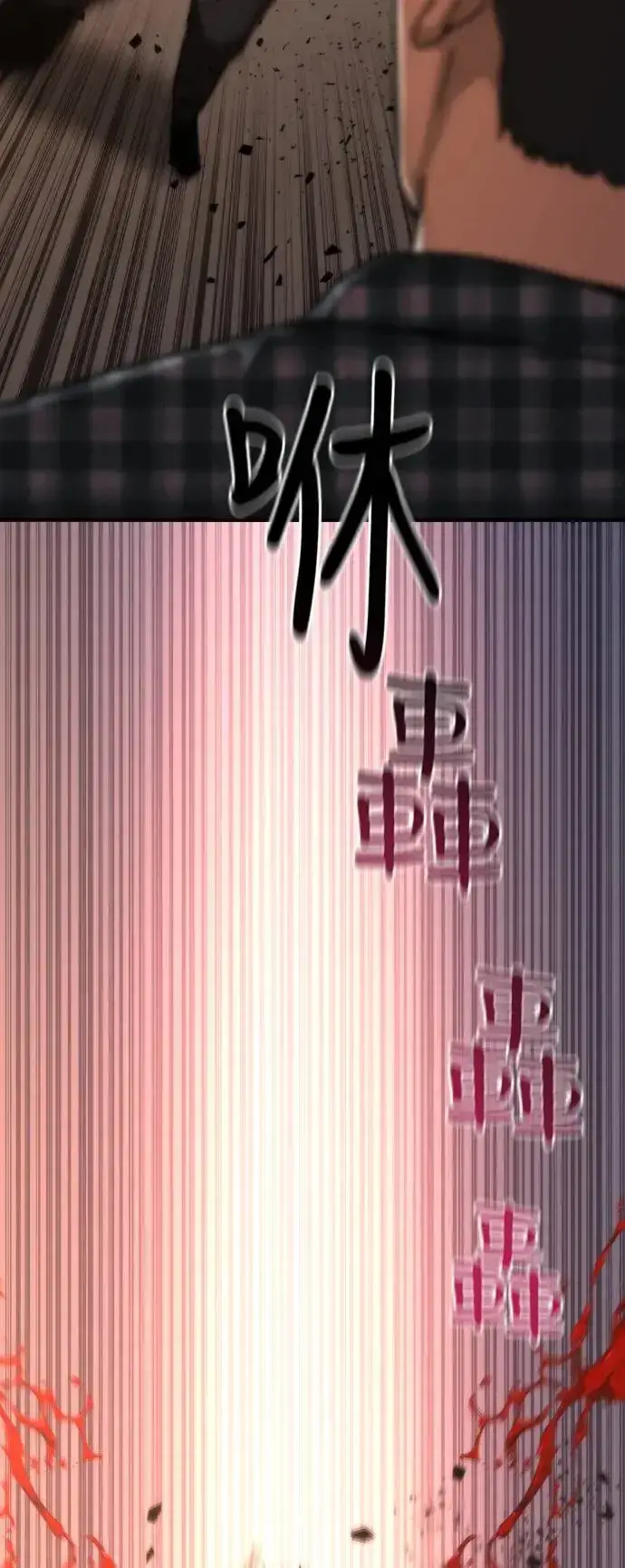 漫画《丧尸默示录 82-08》第14话第75张图