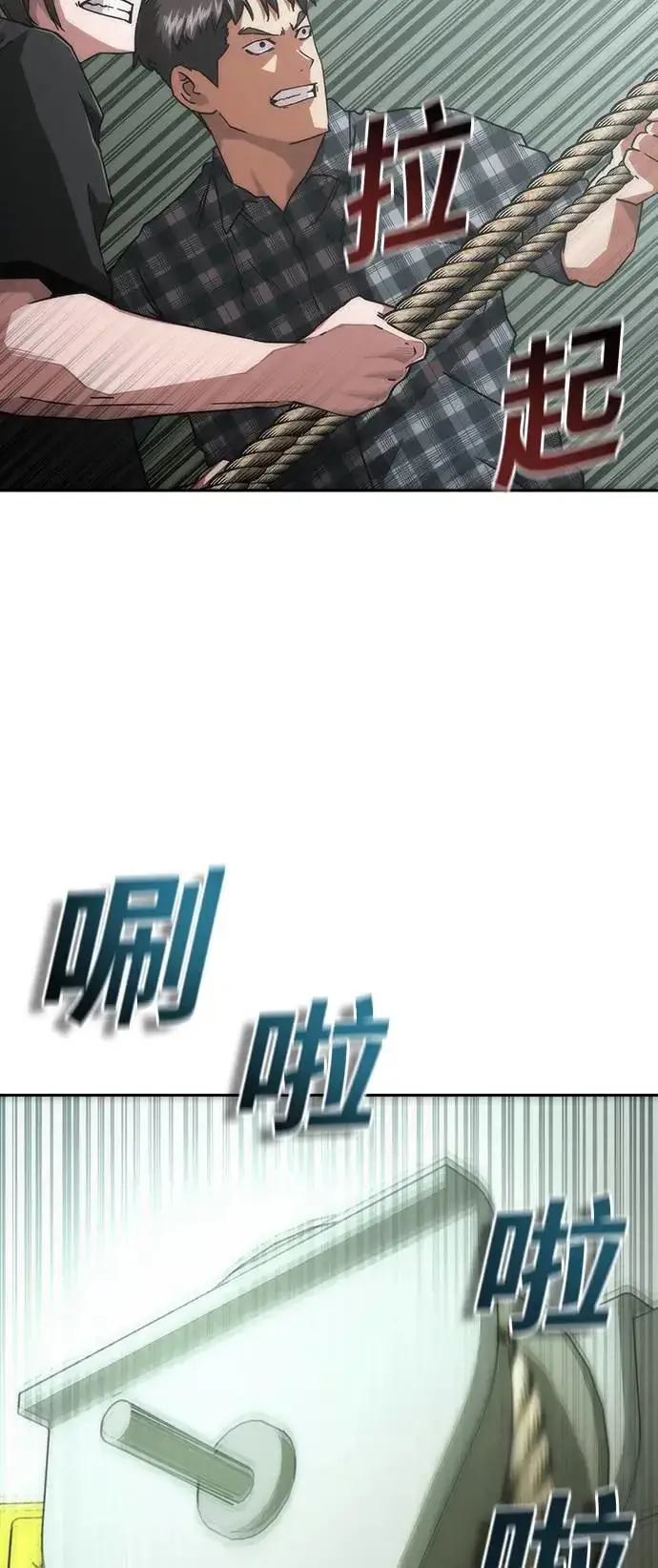 漫画《丧尸默示录 82-08》第14话第8张图