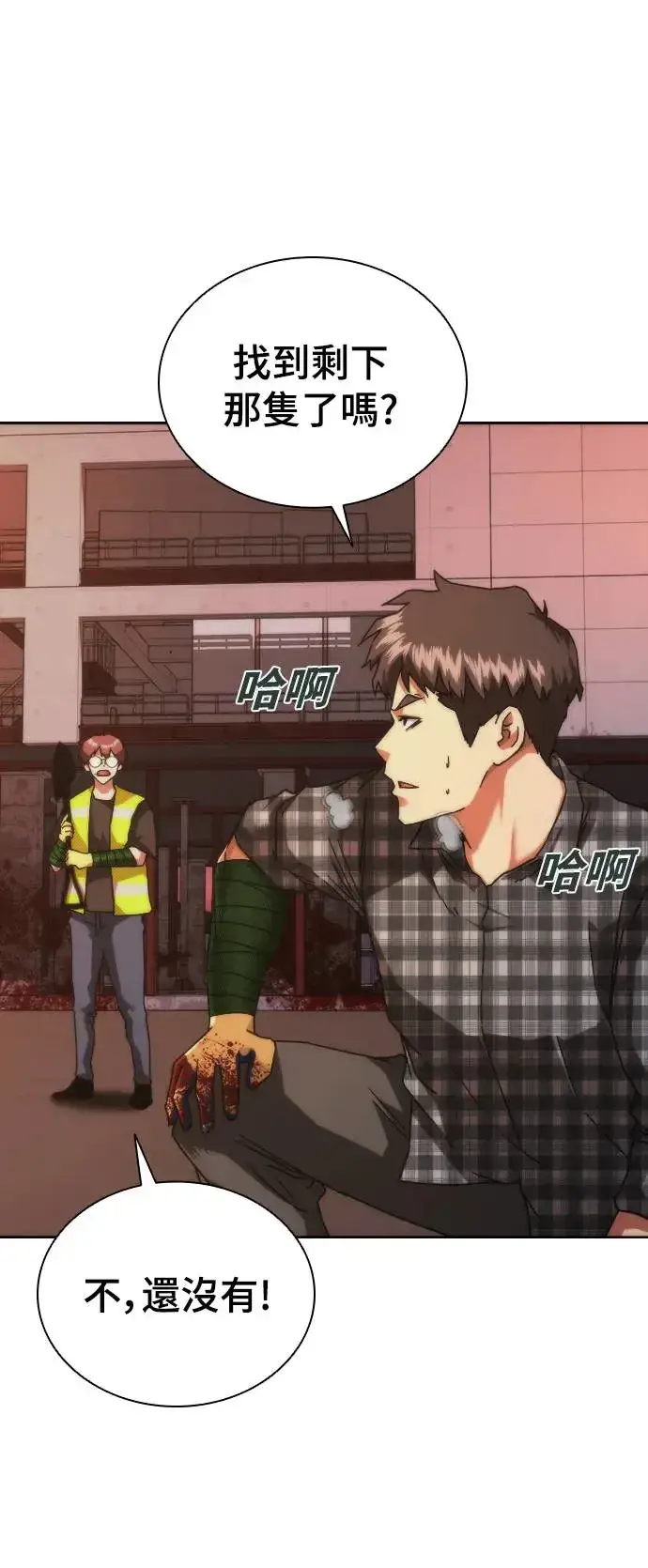 漫画《丧尸默示录 82-08》第14话第83张图