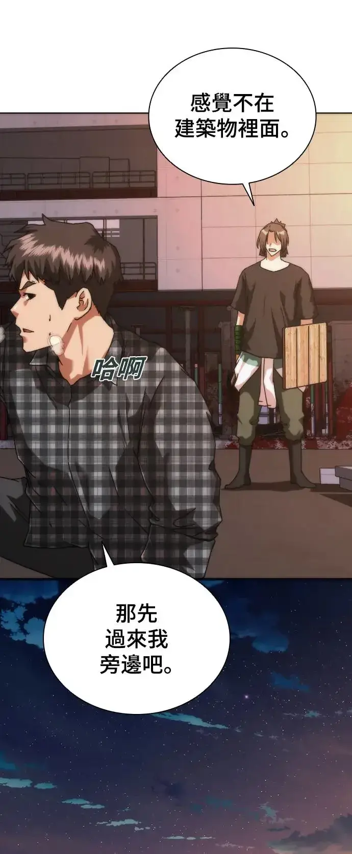 漫画《丧尸默示录 82-08》第14话第84张图