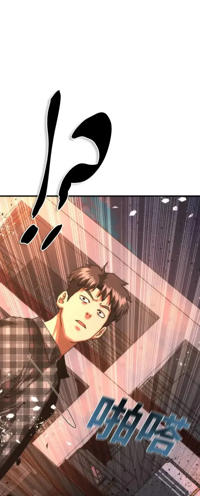 漫画《丧尸默示录 82-08》第14话第86张图