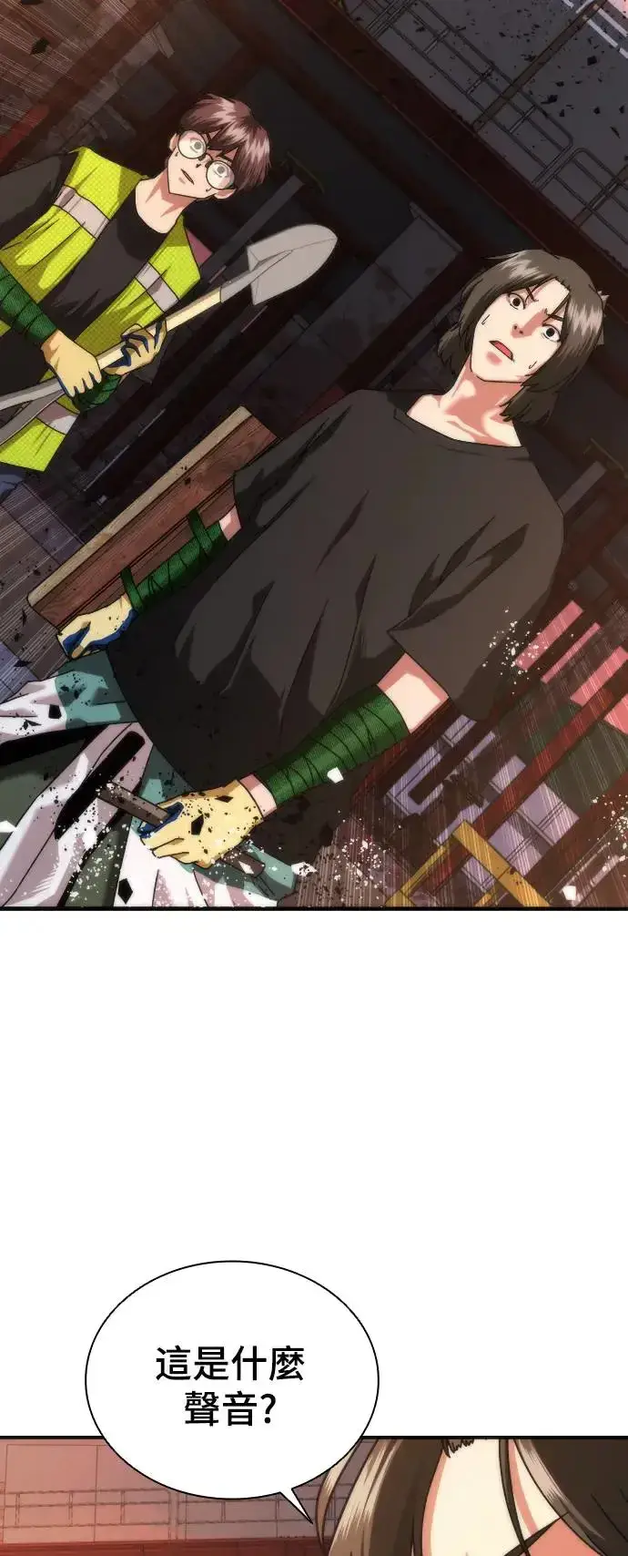 漫画《丧尸默示录 82-08》第14话第87张图