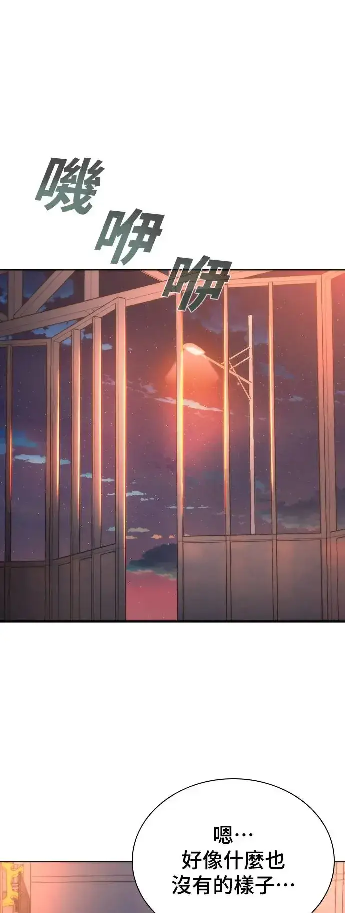 漫画《丧尸默示录 82-08》第14话第91张图