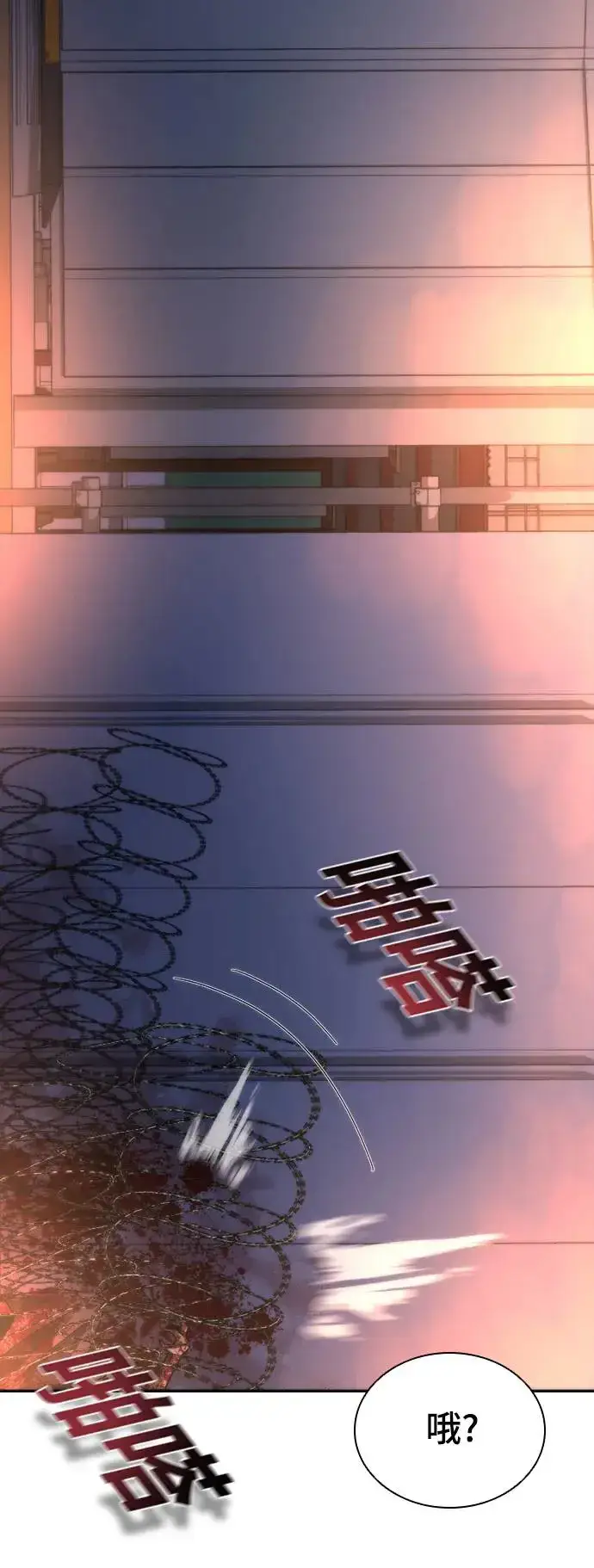 漫画《丧尸默示录 82-08》第14话第93张图