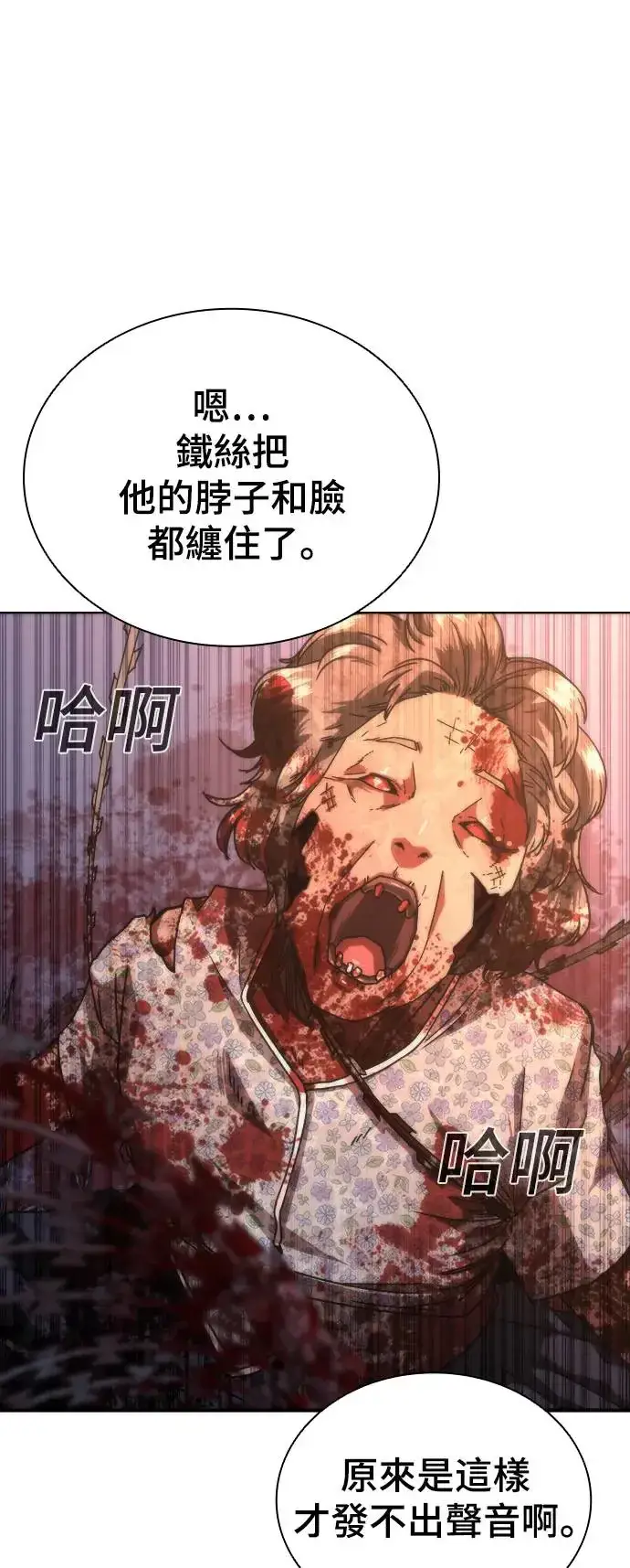 漫画《丧尸默示录 82-08》第14话第98张图