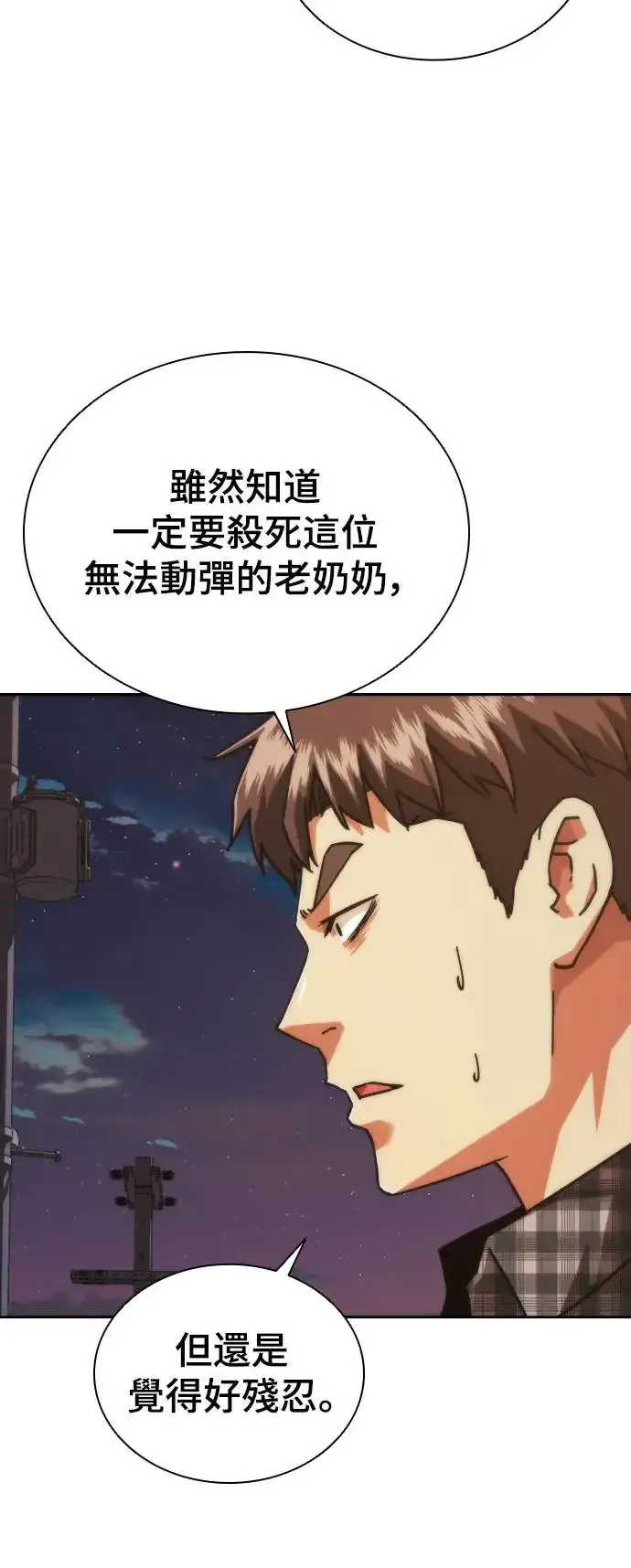 漫画《丧尸默示录 82-08》第14话第99张图