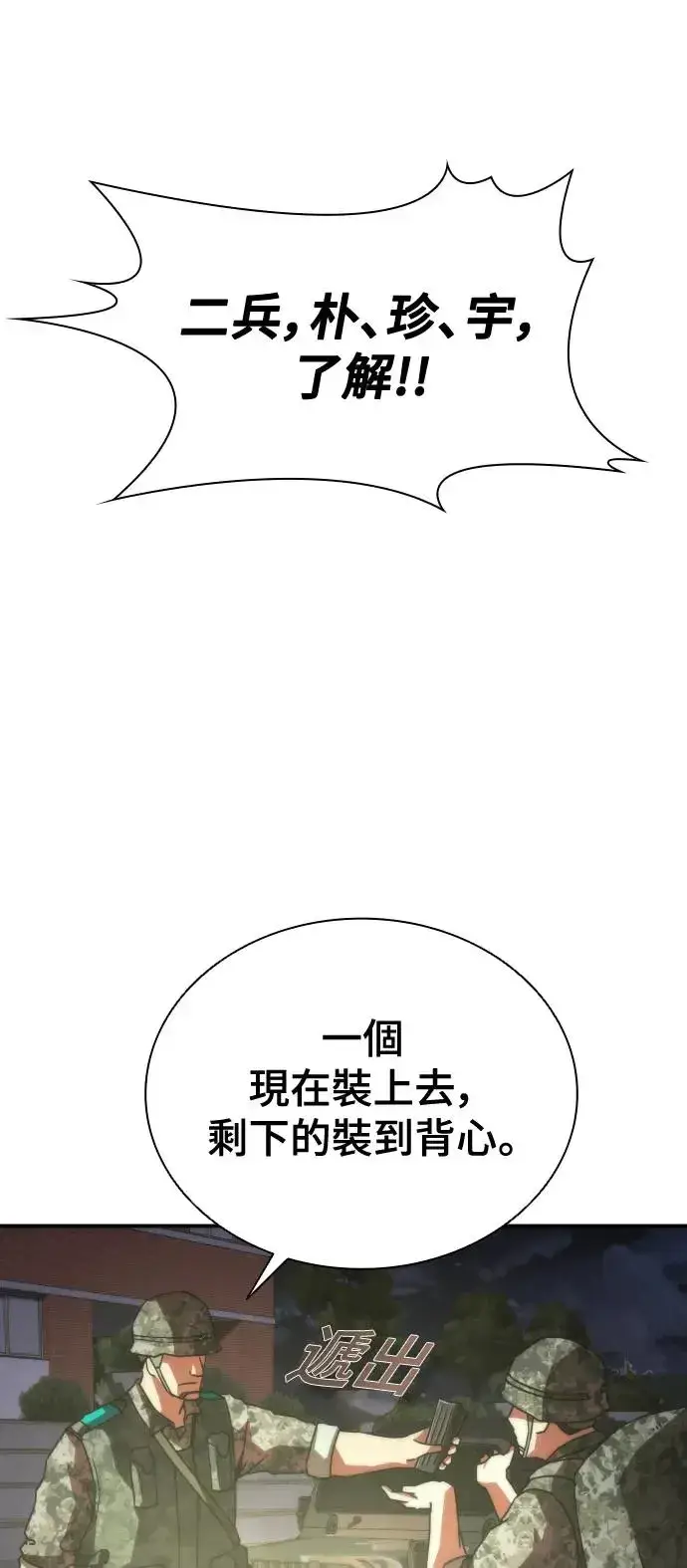 漫画《丧尸默示录 82-08》第15话第10张图