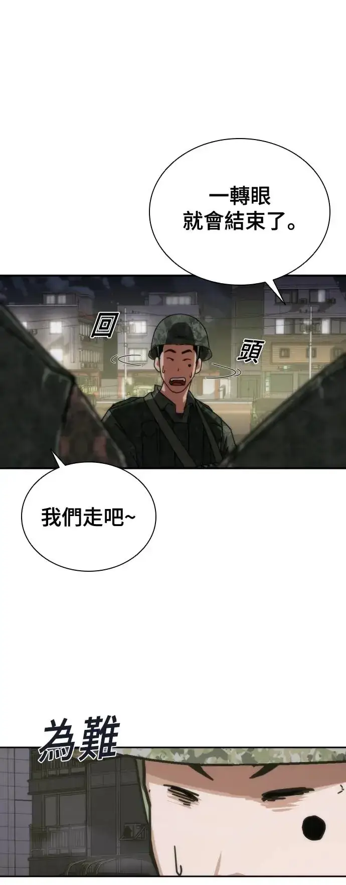 漫画《丧尸默示录 82-08》第15话第100张图