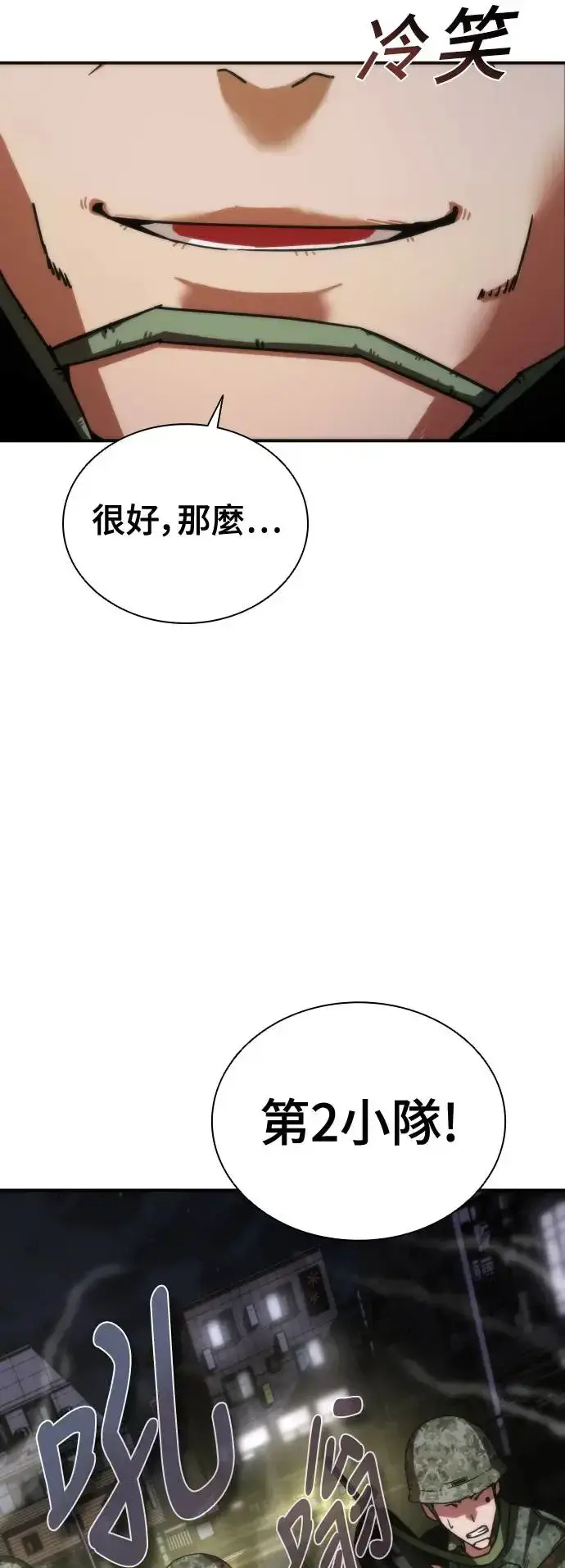 漫画《丧尸默示录 82-08》第15话第102张图