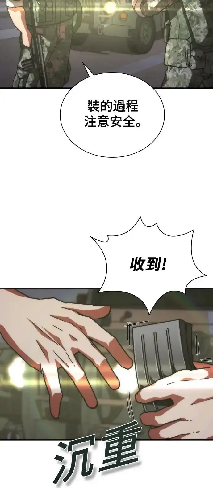 漫画《丧尸默示录 82-08》第15话第11张图