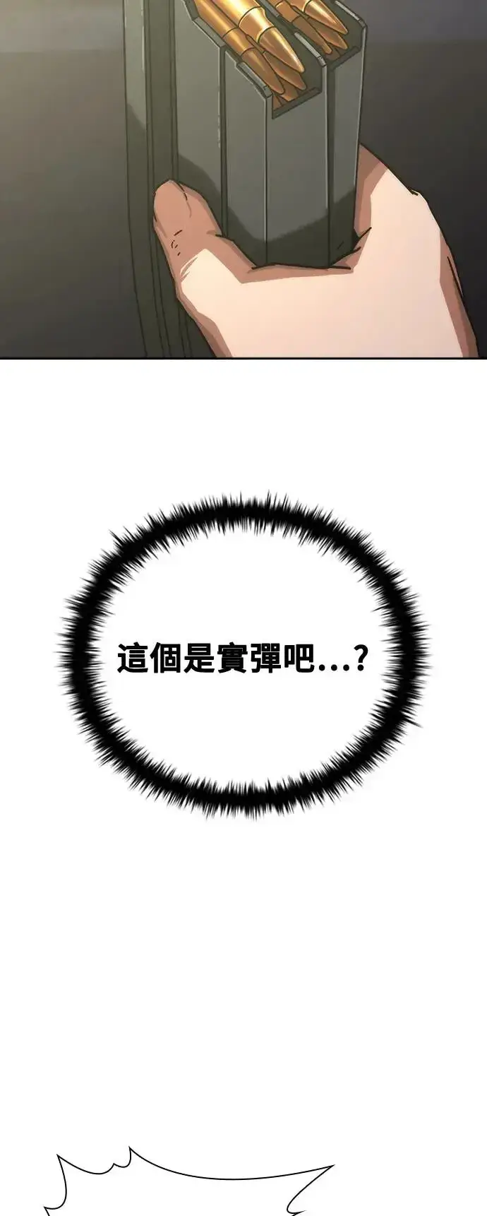 漫画《丧尸默示录 82-08》第15话第13张图