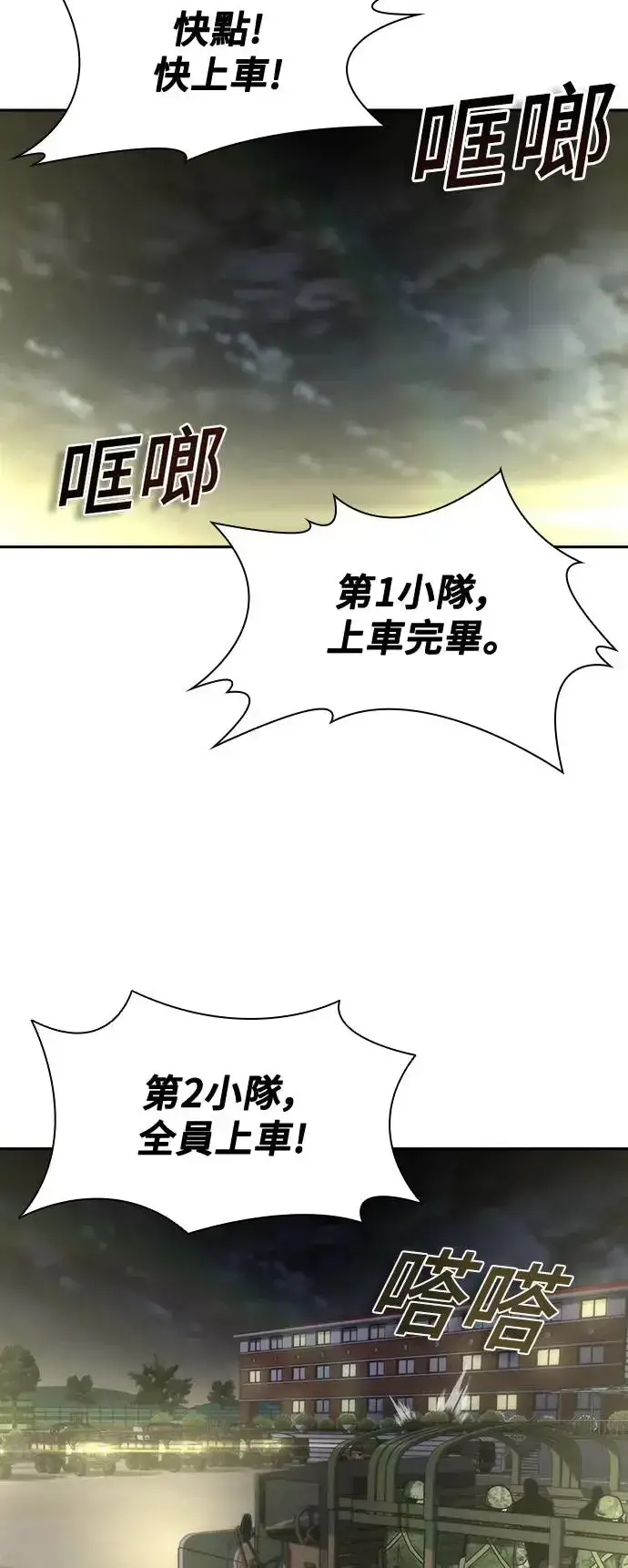 漫画《丧尸默示录 82-08》第15话第14张图