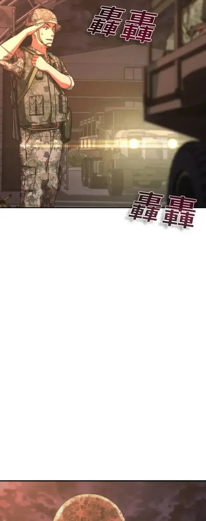 漫画《丧尸默示录 82-08》第15话第17张图