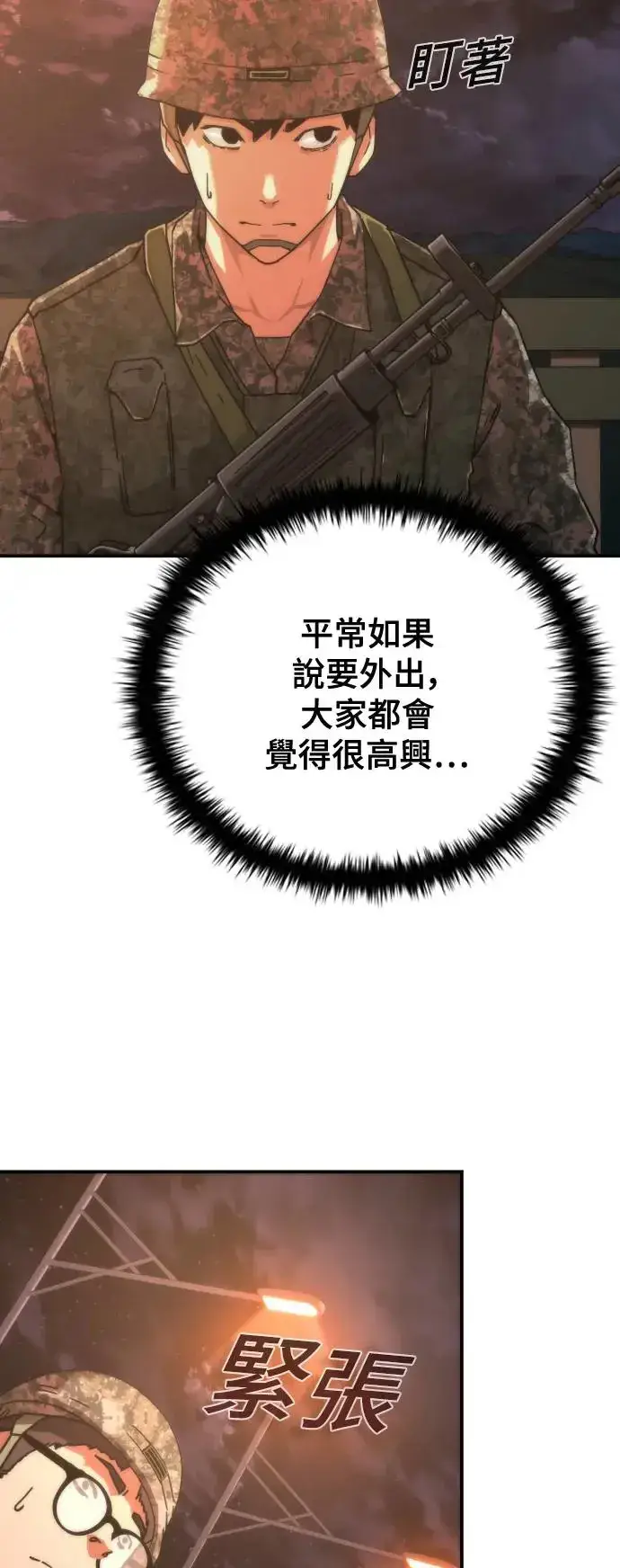 漫画《丧尸默示录 82-08》第15话第18张图