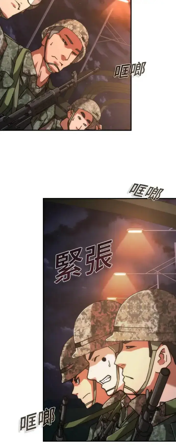 漫画《丧尸默示录 82-08》第15话第19张图