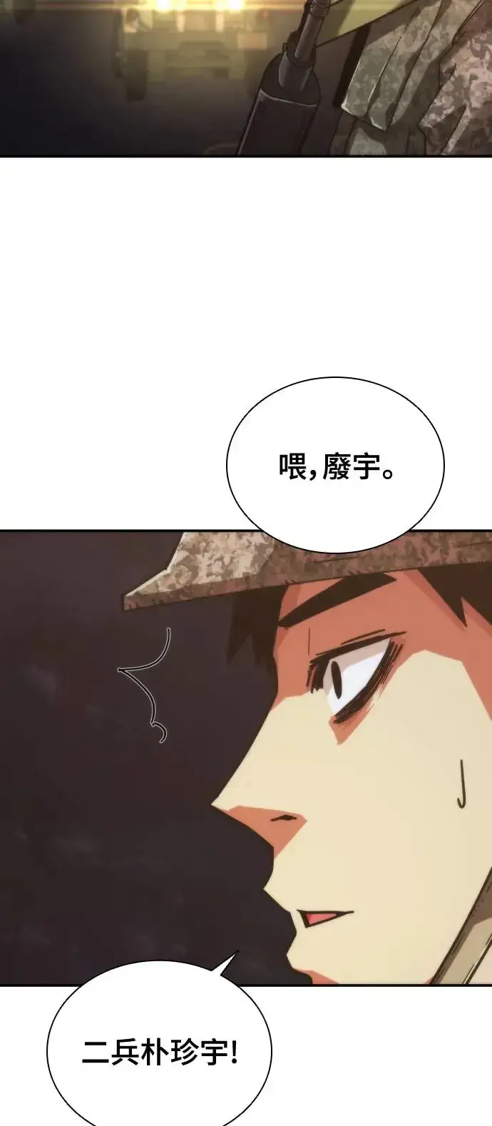 漫画《丧尸默示录 82-08》第15话第22张图