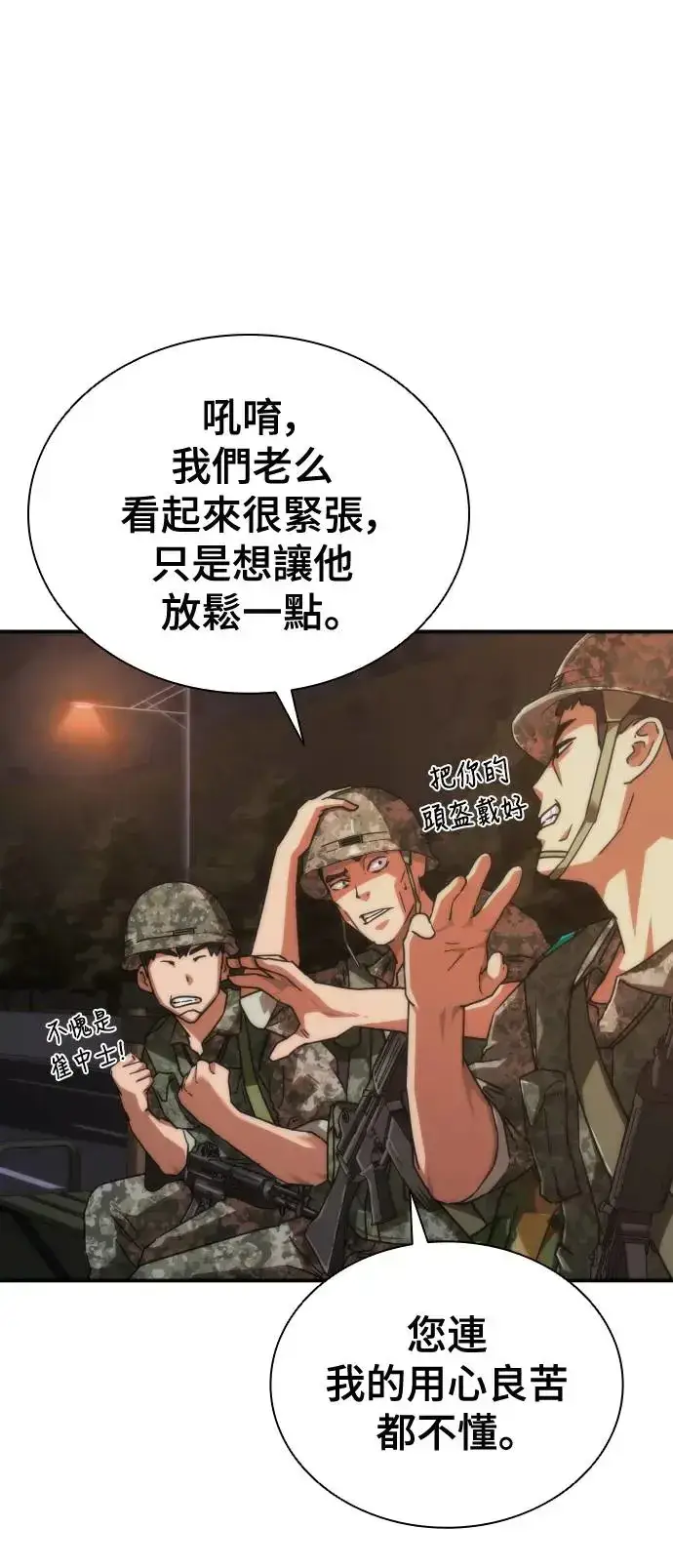 漫画《丧尸默示录 82-08》第15话第28张图