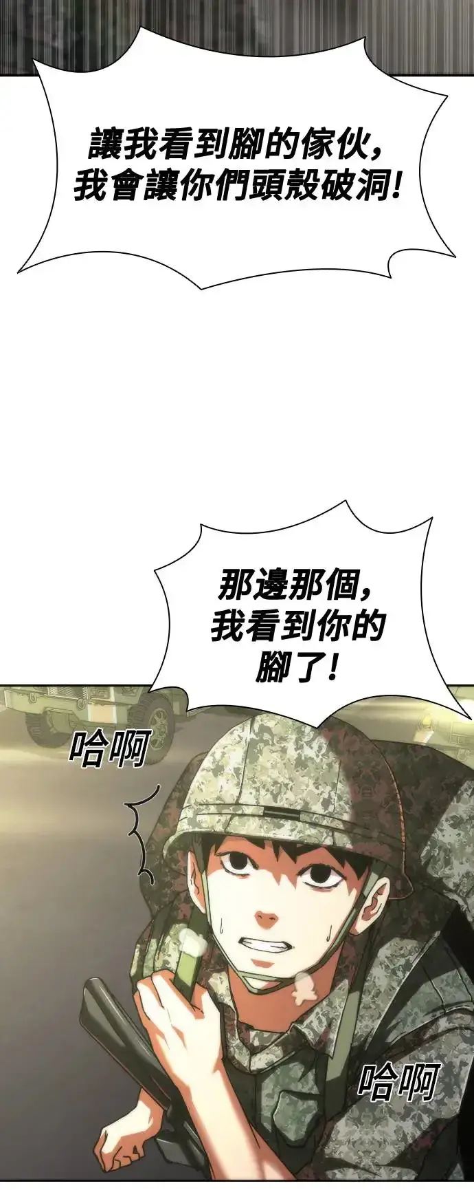 漫画《丧尸默示录 82-08》第15话第3张图