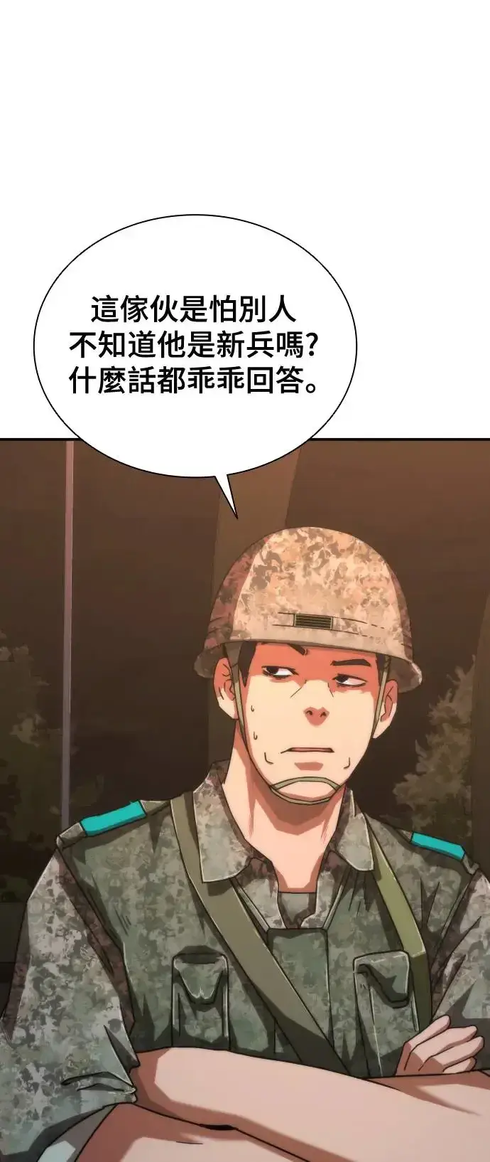 漫画《丧尸默示录 82-08》第15话第32张图