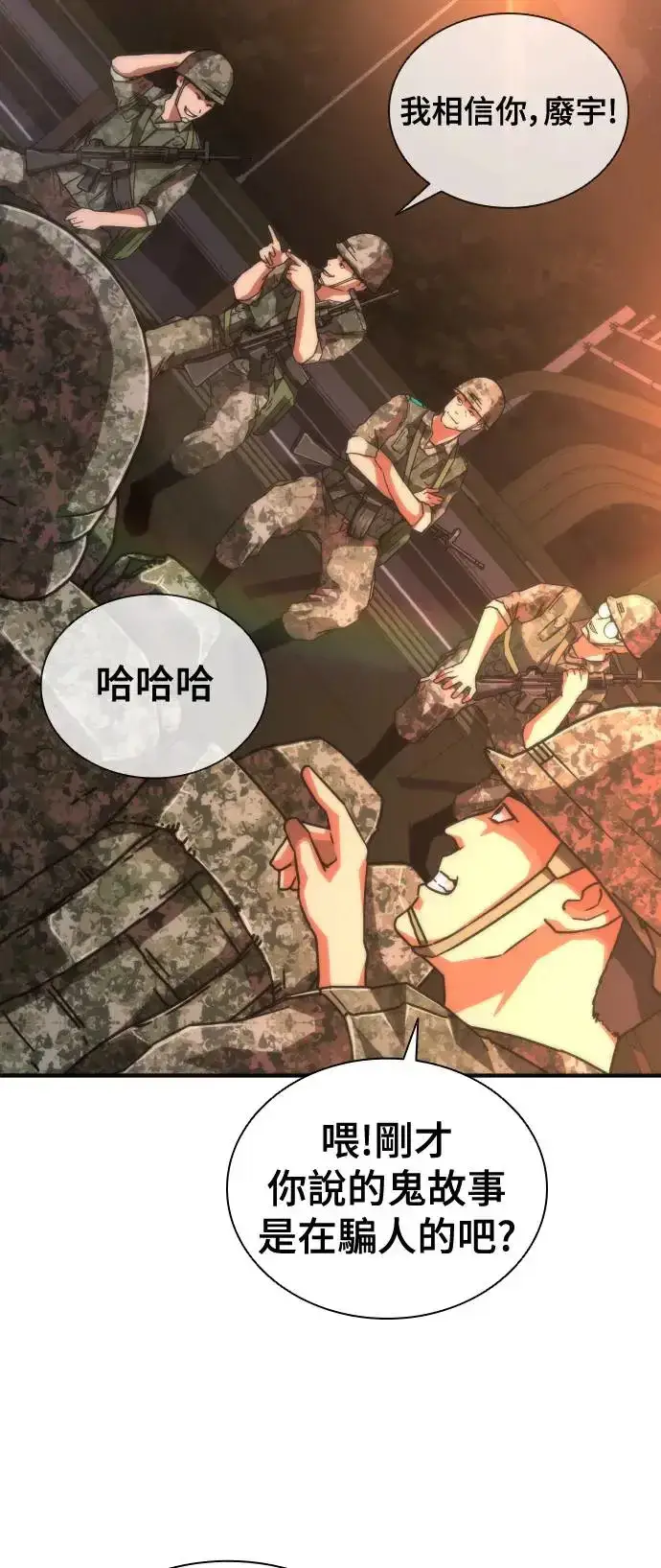 漫画《丧尸默示录 82-08》第15话第34张图
