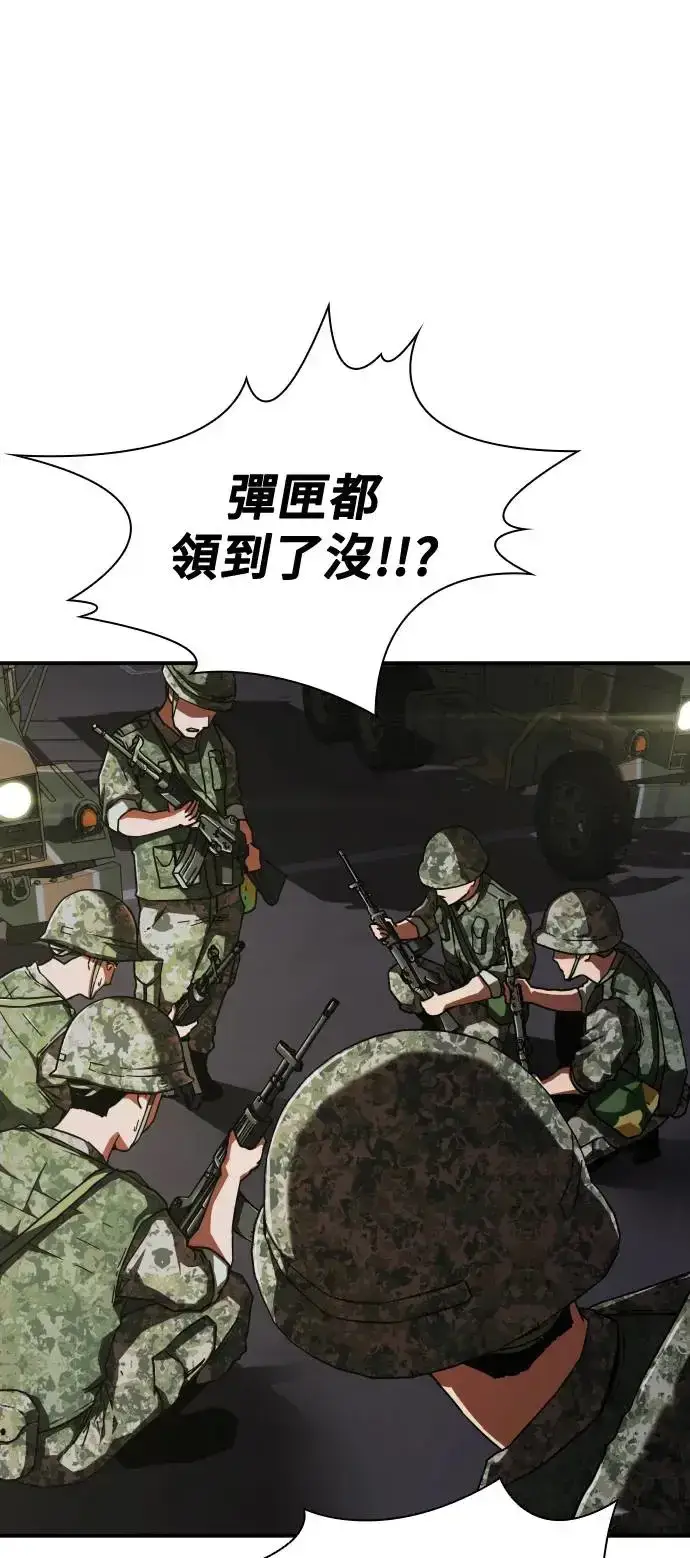 漫画《丧尸默示录 82-08》第15话第4张图