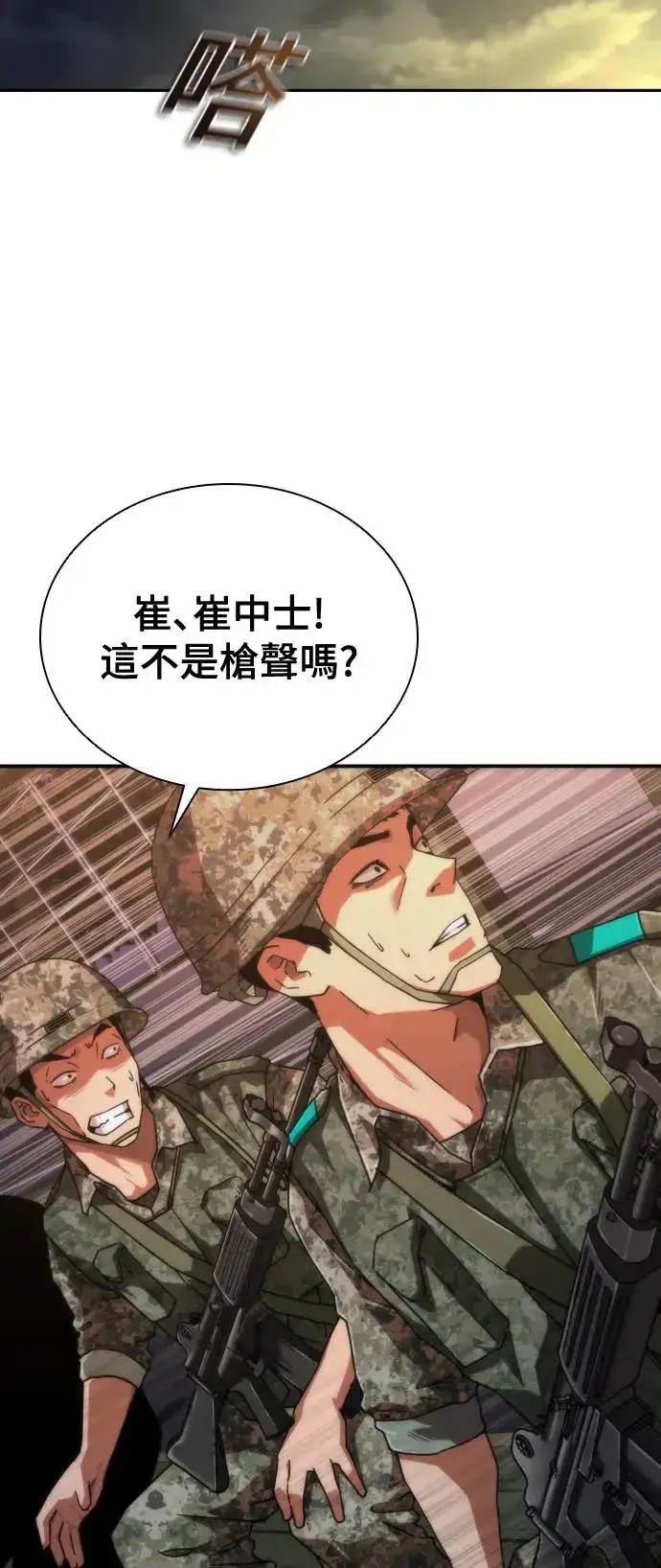 漫画《丧尸默示录 82-08》第15话第41张图