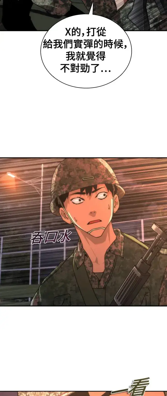 漫画《丧尸默示录 82-08》第15话第42张图