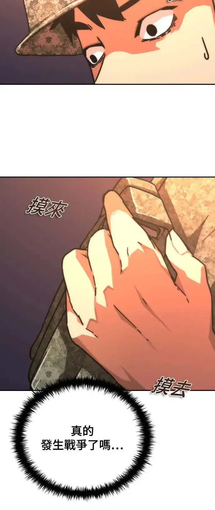 漫画《丧尸默示录 82-08》第15话第43张图