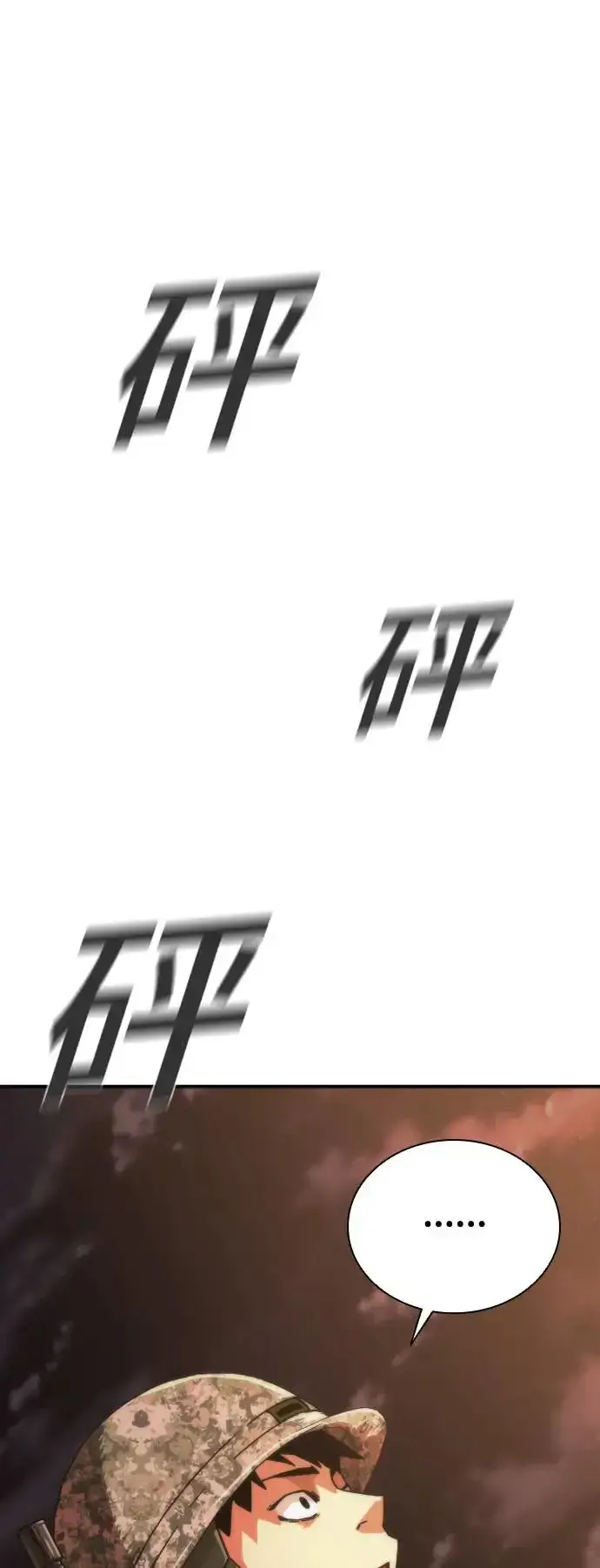 漫画《丧尸默示录 82-08》第15话第44张图