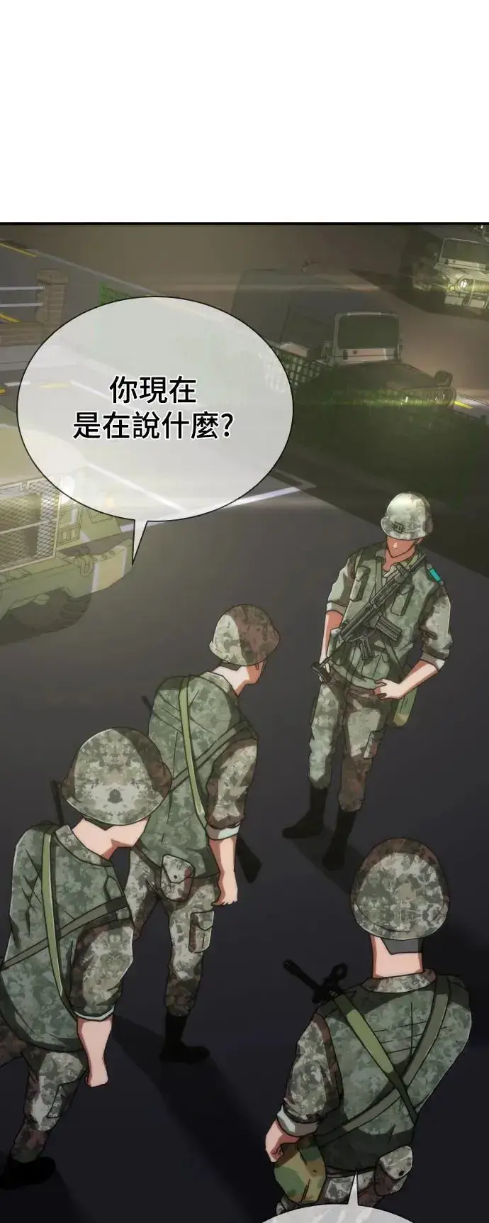 漫画《丧尸默示录 82-08》第15话第55张图