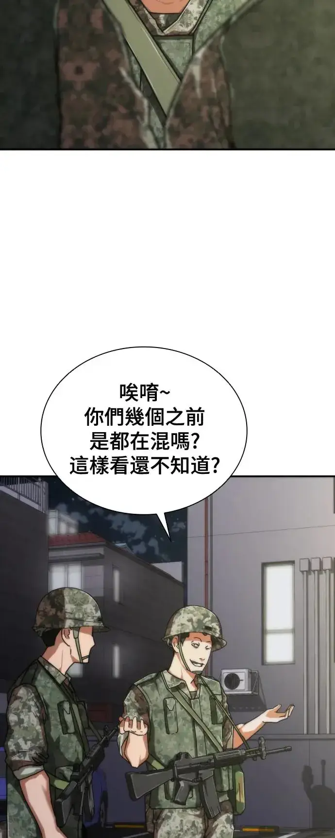 漫画《丧尸默示录 82-08》第15话第57张图