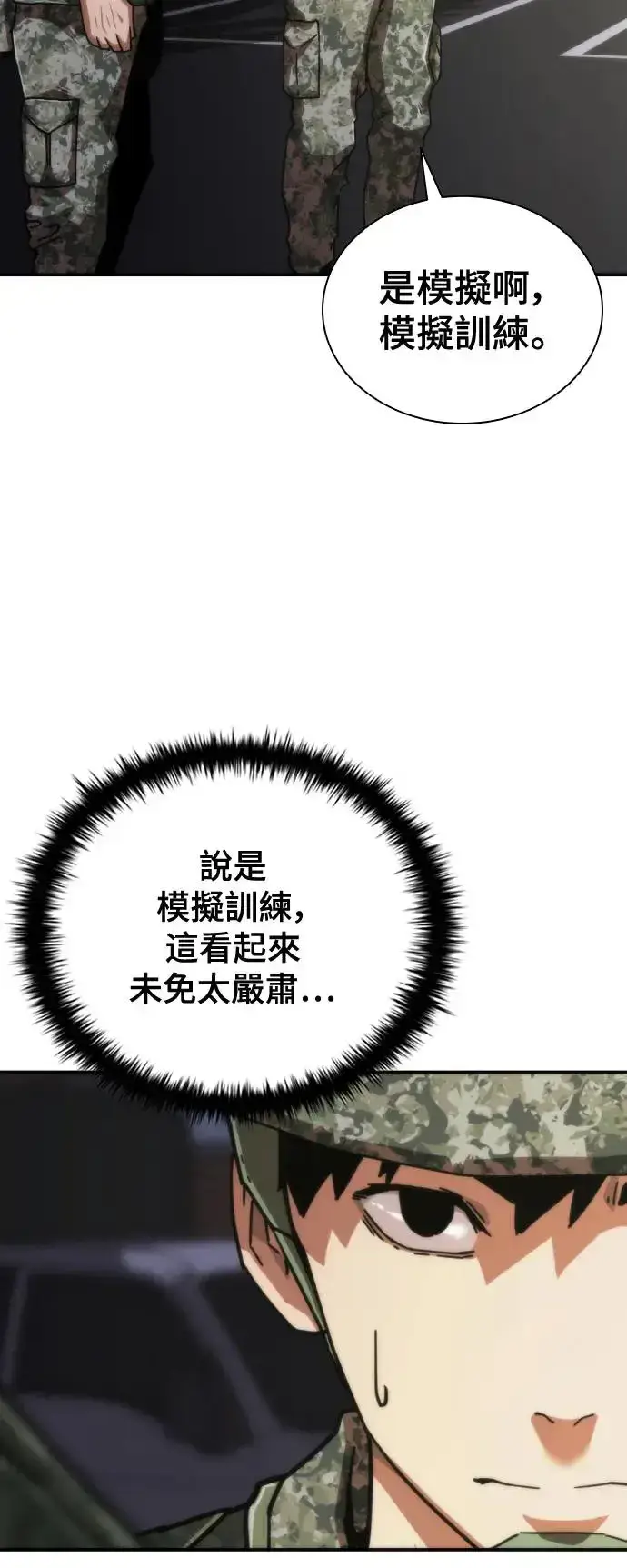 漫画《丧尸默示录 82-08》第15话第58张图