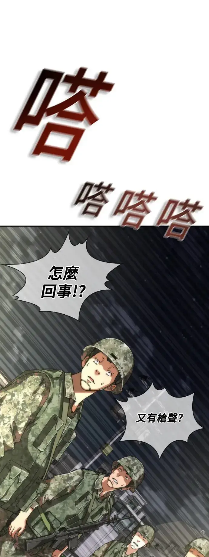 漫画《丧尸默示录 82-08》第15话第59张图