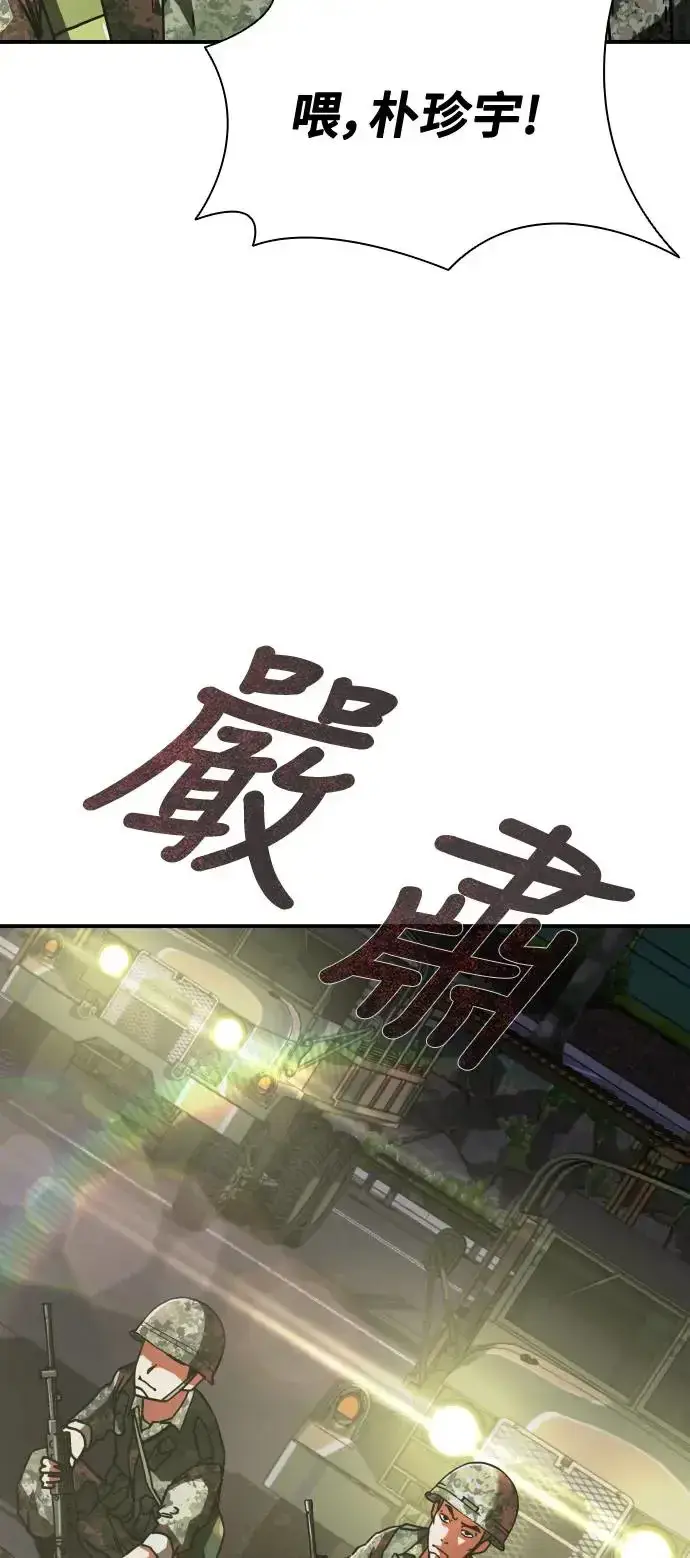 漫画《丧尸默示录 82-08》第15话第6张图