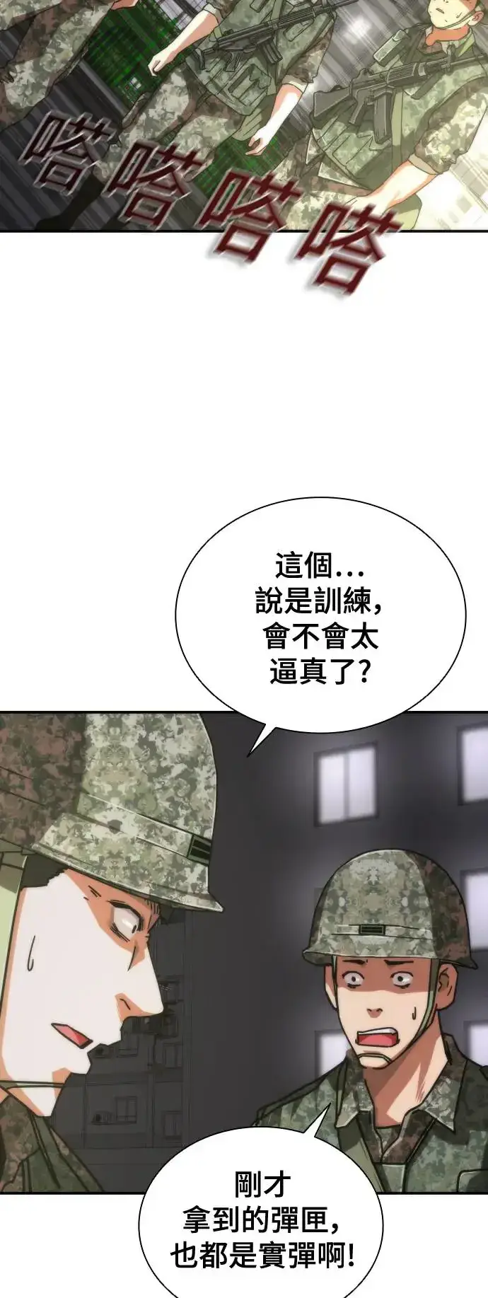 漫画《丧尸默示录 82-08》第15话第60张图
