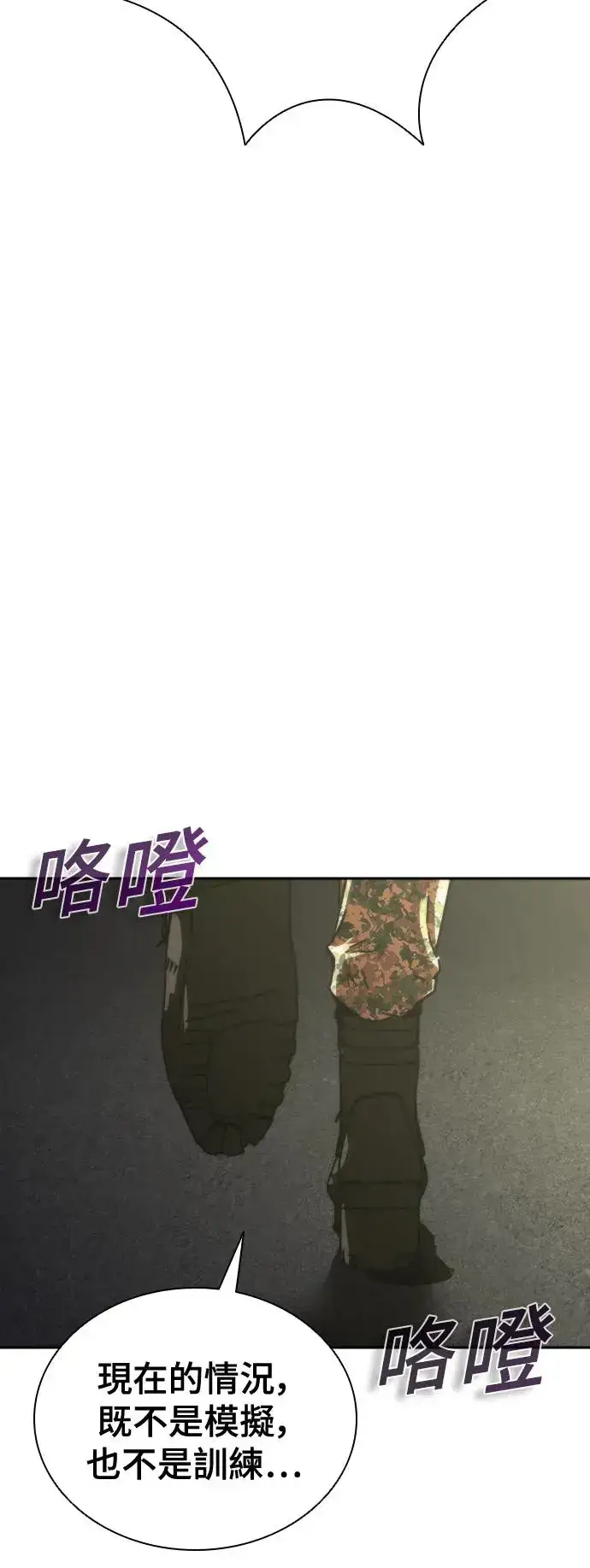漫画《丧尸默示录 82-08》第15话第62张图