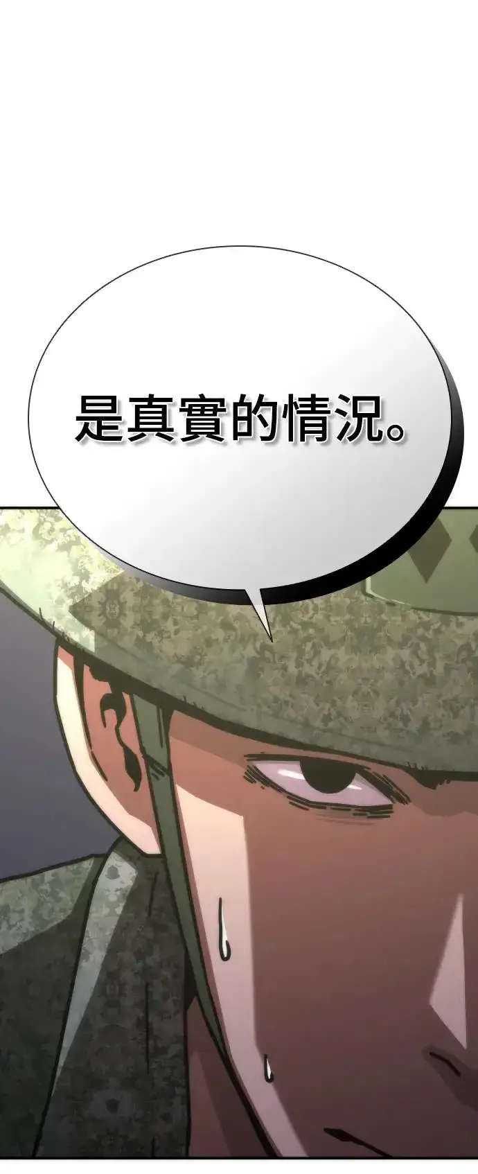 漫画《丧尸默示录 82-08》第15话第63张图