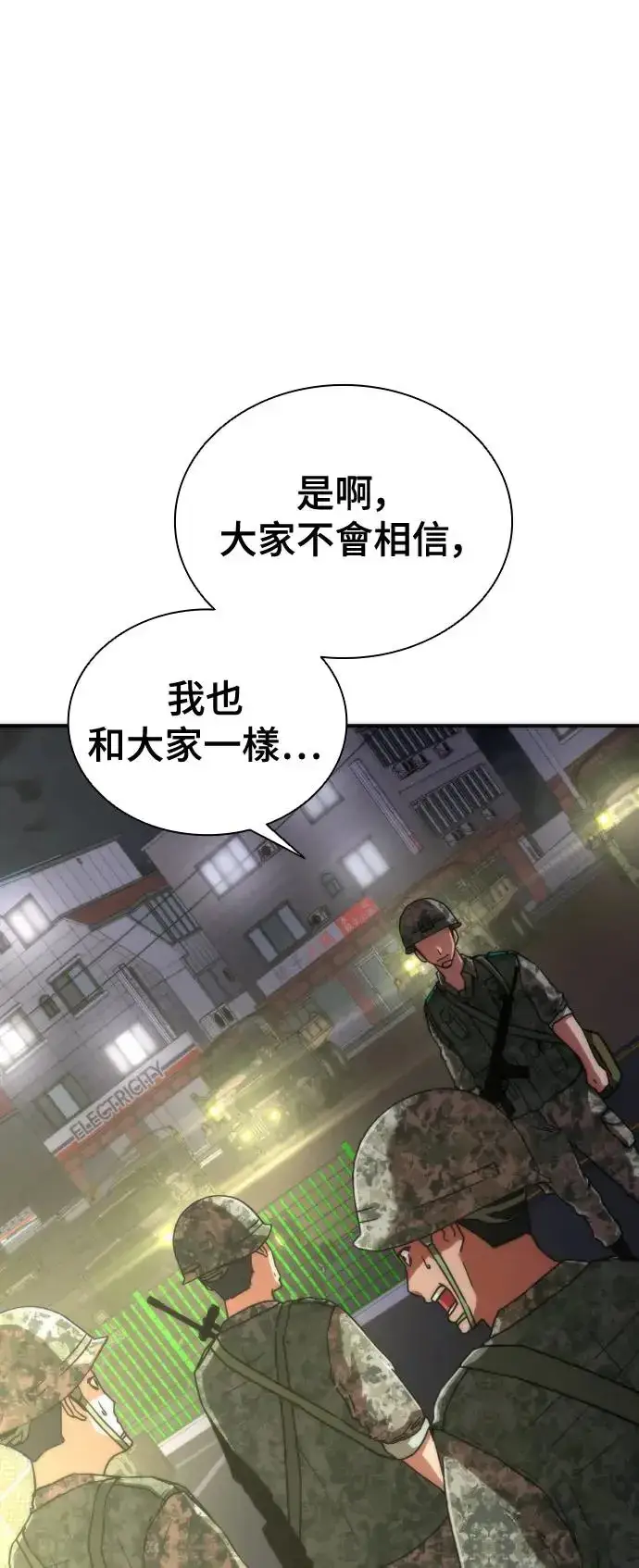 漫画《丧尸默示录 82-08》第15话第64张图